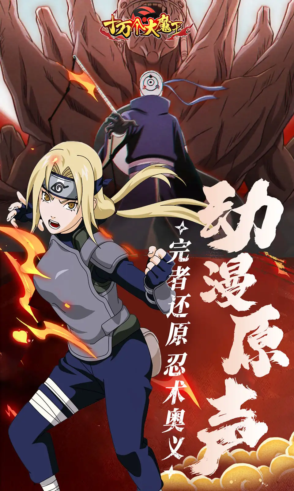 十万个大魔王下载 v1.0