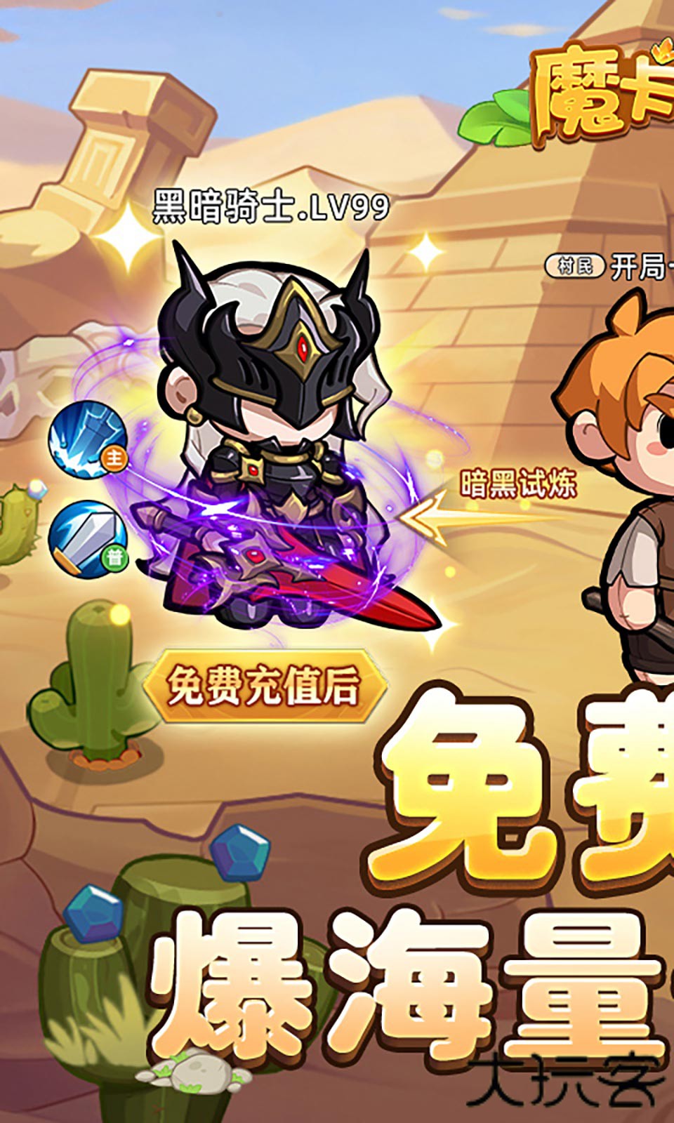 魔卡战姬（免费版）