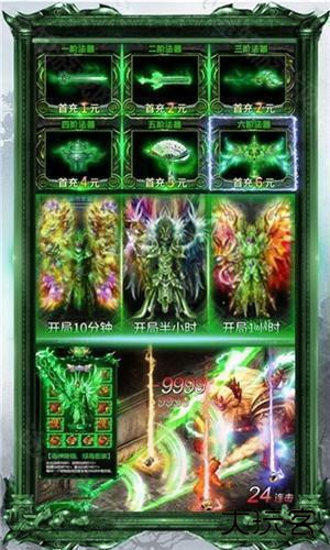 战龙归来送充版