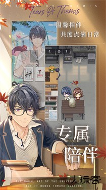 未定事件簿华为渠道服下载 v5.2.0