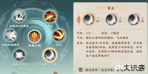 封神幻想世界手游