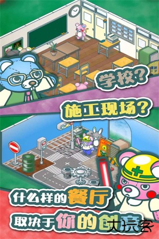 布偶动物的餐厅下载 v1.4.1