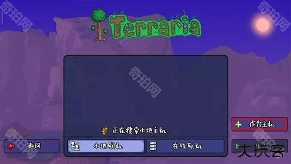 泰拉瑞亚灾厄怎么联机截图2