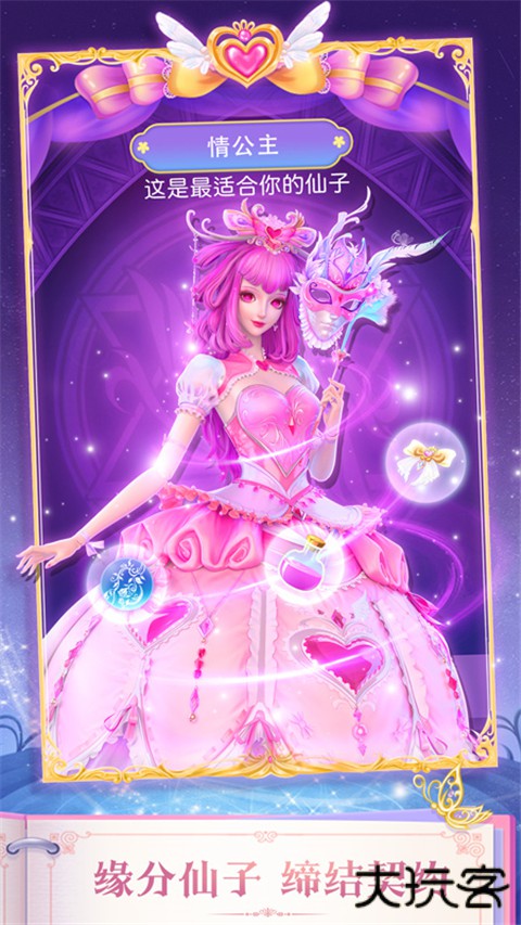 叶罗丽精灵梦下载 v4.4.9