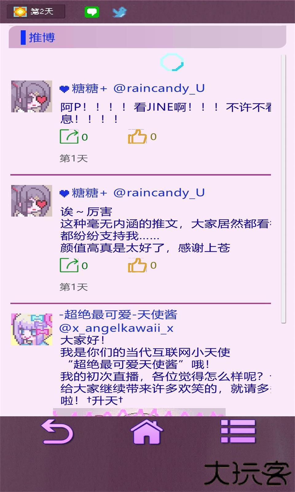 主播生活模拟器下载 v1.0.1