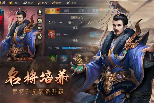 攻城三国志下载 v5.07.30