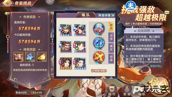 三国志幻想大陆官服