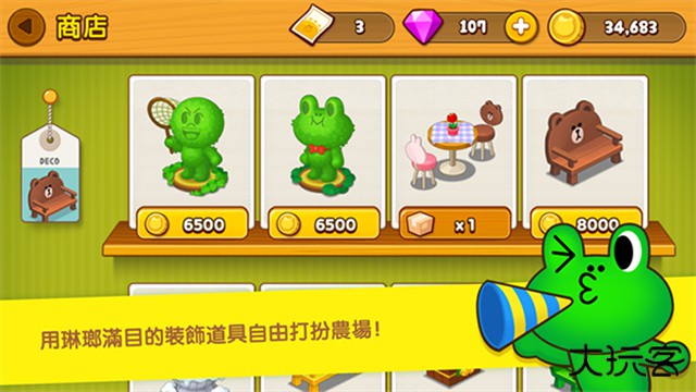 布朗农场下载 v4.2.0