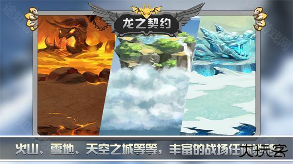 龙之契约内置菜单