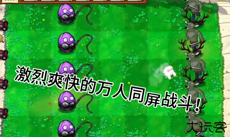 pvz逆天版下载 v1.0