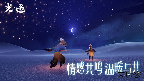 光遇宇宙服下载 v0.14.5