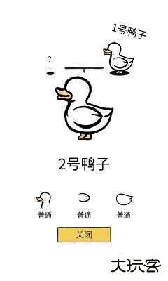 奇怪的鸭子免广告版