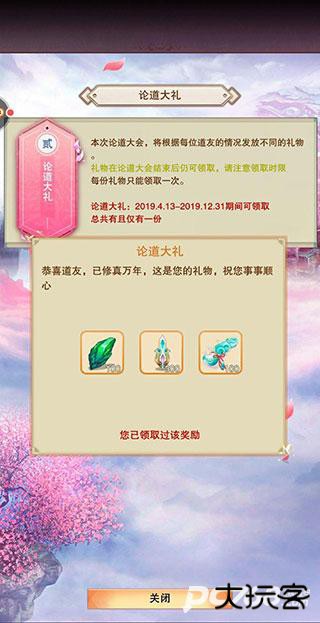 想不想修真手游