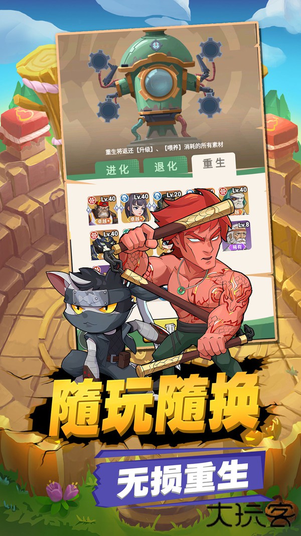 豆豆打僵尸下载 v1.12