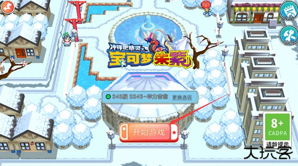 宝可梦朱紫手机版