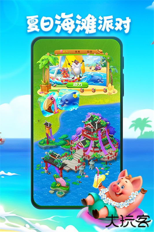 梦想城镇国际服下载 v12.3.0