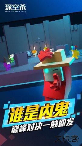 深空狼人杀下载 v1.34.14