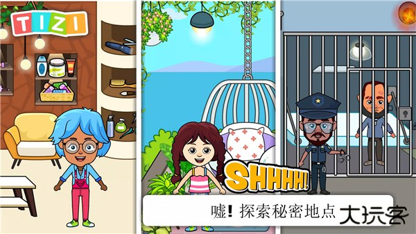 Tizi世界我的奇妙小镇下载 v1.6.5