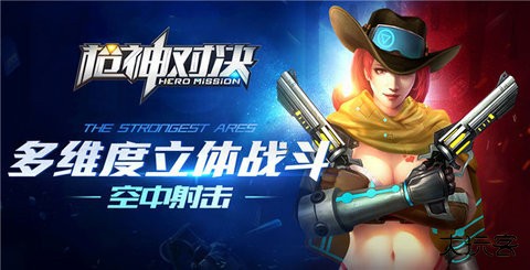 神对决下载 v1.11