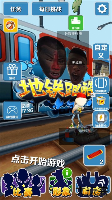 愣子跑酷下载 v1.8