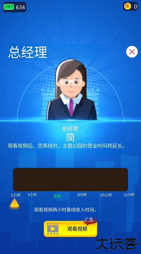 恐龙主题乐园下载 v1.0.1
