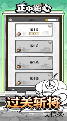 正中靶心无限钻石