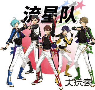 偶像梦幻祭2国际服