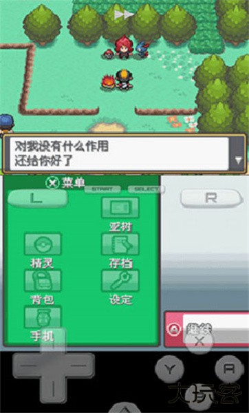 口袋妖怪魂银下载 v3.0