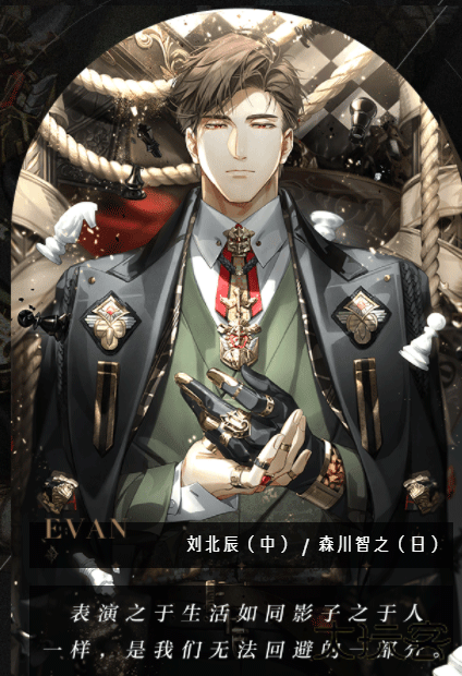 光与夜之恋官服