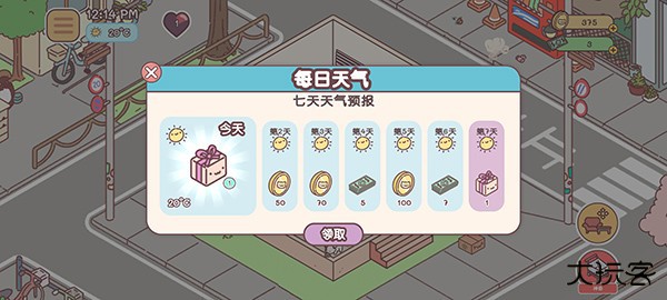 袋中爱中国之家下载 v2.1.1