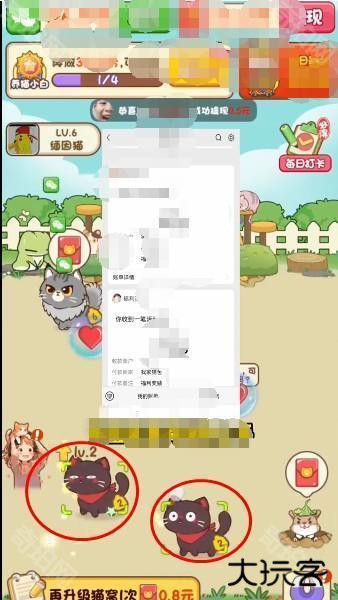 我家猫舍红包版8