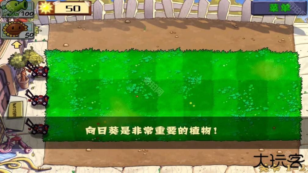 植物大战僵尸远古版