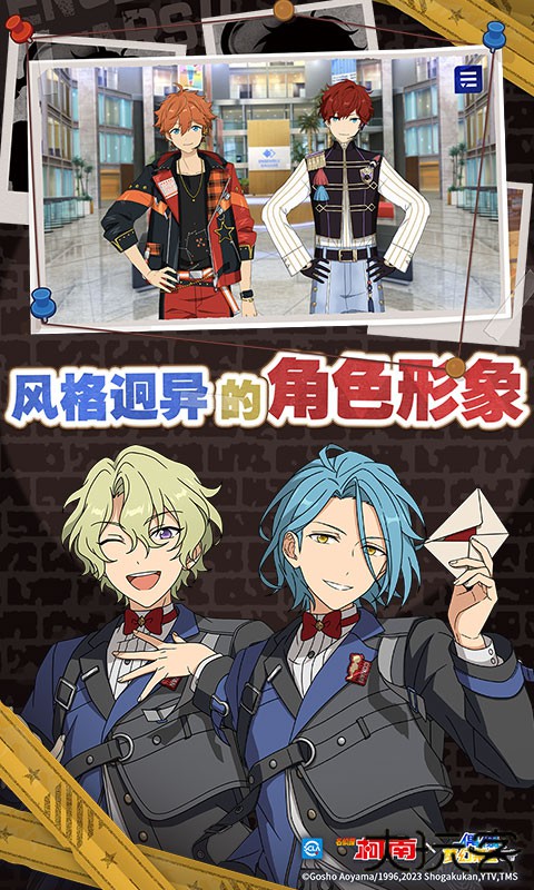 偶像梦幻祭2下载 v3.4.7492