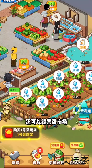 乡村悠闲生活赚钱游戏下载 v1.0.1