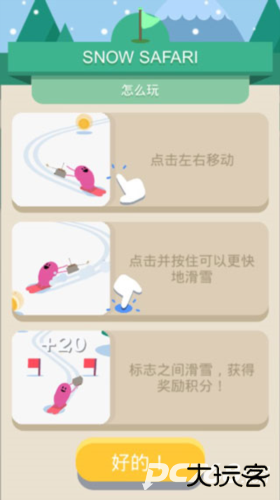 蠢蠢的死法3环球之旅