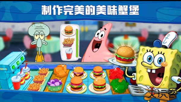 海绵宝宝餐厅模拟器中文版