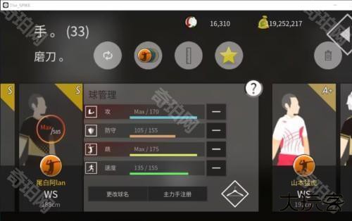 thespike破解版全人物图片11