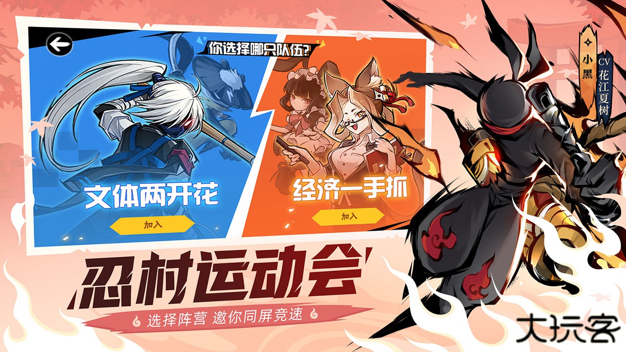 忍3官服下载 v2.0.78