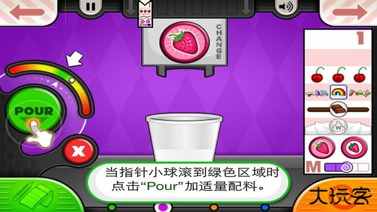 老爹冰淇淋制作店中文版下载 v23.02.28