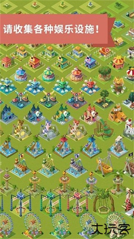 2048大亨主题公园下载 v1.6.3