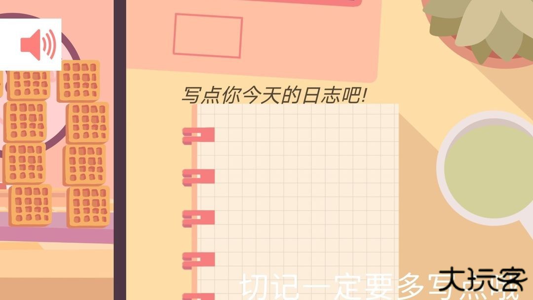 晨光绘卷下载 v1.0