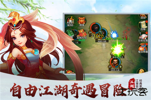 梦之旅人下载 v2.1