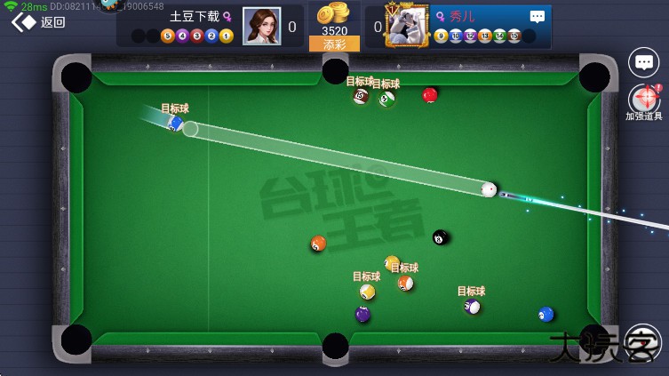 台球王者下载 v4.3.8