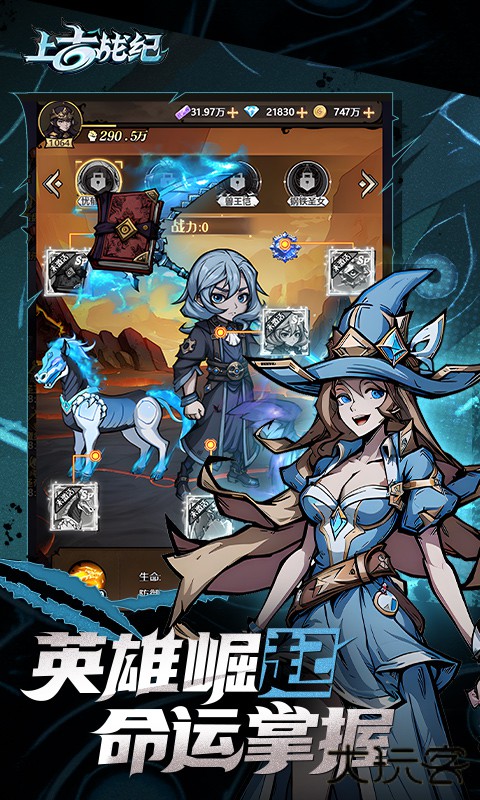 上古战纪下载 v1.0.0