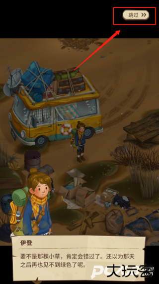 求生merge生存之地