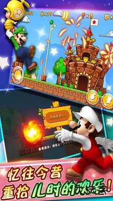 超级玛丽无敌版下载 v2.0.31