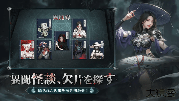 超自然之夜七大奇迹下载 v1.1.3