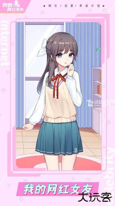 我的网红女友养成计划破解版