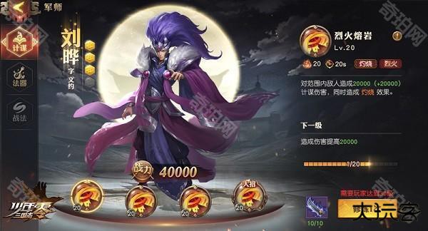 少年三国志零海外版5