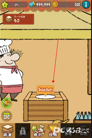 可爱的三明治店正版